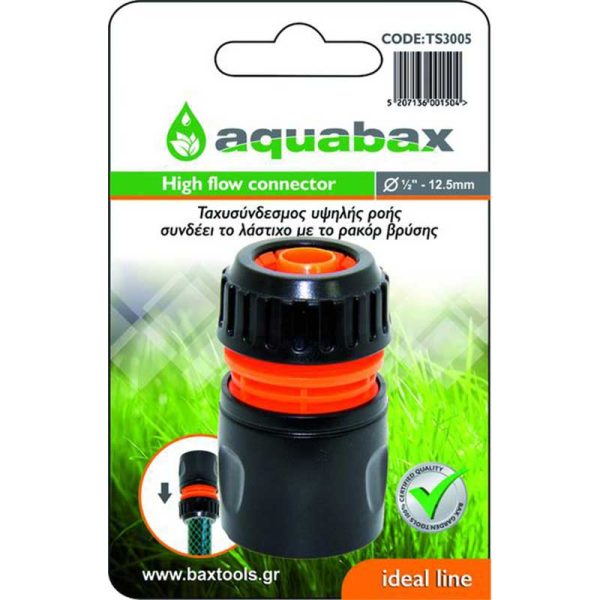 AQUABAX ΤΑΧΥΣΥΝΔΕΣΜΟΣ ΣΥΝΕΧΟΥΣ ΡΟΗΣ 1/2″ – 5/8″